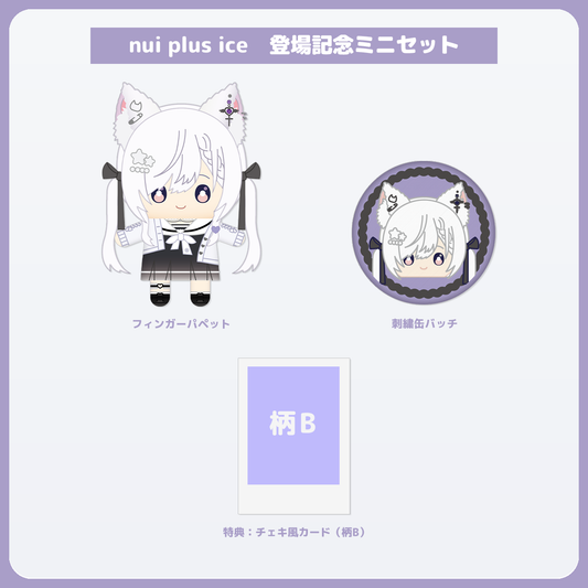 ice ミニセット チェキ風カード(柄B)付き